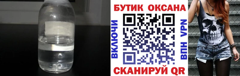 Бутират оксибутират  Новое Девяткино 